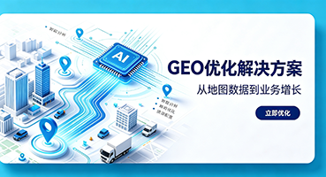 昌吉谷歌GEO优化