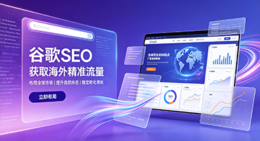 昌吉谷歌SEO